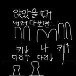 외모정병 봐봐 ㅋㅋ 돌아<b>버릴</b>거같아