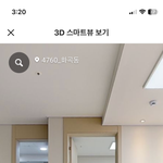 다방에서 방 보고 있는데