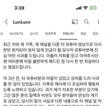 <b>룬룬</b>쓰 뭔 일임?