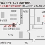 성남시장실·문 밖 <b>CCTV</b>도 내부 못 찍어”
