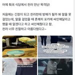 [NCT드림] 천러 어제 또 <b>훠궈</b>먹었네 ㅋㅋㅋㅋㅋㅋ