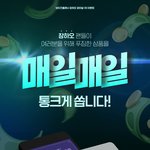 장하오 투표이벤트 궁금한거 있으면 질문주세용