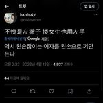 태현 <b>왼손</b>잡이였음?