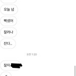 <b>Istp</b>를 꼬시면 이렇게 변함..