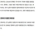 <b>견미리</b> 남편 정체