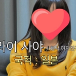 심형탁 <b>러브</b>스토리