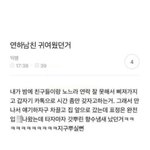 이거 ㅈㄴ <b>리키</b> 아니냐..??