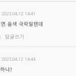 리사X태양 컬래버 소식에 <b>로제팬</b> 반응