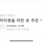 [NCT드림] 우좜마에 <b>대장</b> 나왔어