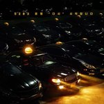 스브스 <b>금토드라마</b> 유니버스 구축