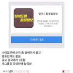 이 <b>스포</b> 봐봐…