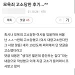 이 짤 ㅈㄴ <b>만능</b>이네