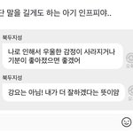 [NCT드림] 박지성 <b>존재</b> 자체만으로도 행복한데