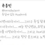 손흥민 이거 개귀<b>엽지</b> 아늠?