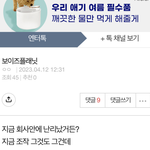 개구라취급했던 이게
