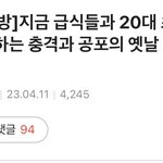 10년전 고등학교 시간표 개오<b>진다</b>