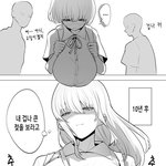 [19] <b>학생</b>때 슴가 큰 애들 특징