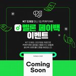 [도재정] 얘들아 컴백<b>당일</b> 스밍팀에 선물꼭보내자 페이백해준데