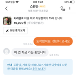 ㅎㅋㅋ당근에서 <b>장난침</b>