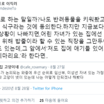 [댓글부탁해] 위기상황시 내 반려동물<b>vs</b> 옆집애 누굴 먼저 구할것인가...