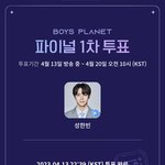 오투완 평생 1위<b>해라</b> 성한빈