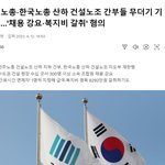 <b>민주노총</b> 건설노조 경기북부건설지부 서남지대장 신분