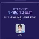 우리 <b>한빈</b>이 올 1위 ㄱㅂㅈㄱ