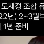 [도재정] 도재정 <b>결성</b>된 과정