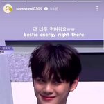 전<b>소미</b> 인스타에 보플 김규빈 올라옴ㅋㅋㅋ