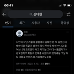 아 이거 ㅈㄴ 웃김