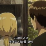 [진격의거인] 에렌히스 ㄹㅇ <b>사약길</b>