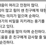 이런 남자애랑 친해지면 <b>장점</b>이뭐임