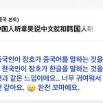 중국어 잘 하는 <b>친구</b>들아 장<b>하오</b> 뭐가 맞는거야??