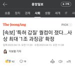 [속보] '특허 갑질' 퀄컴이 졌다...<b>사상</b> 최대 '1조 과징금'...