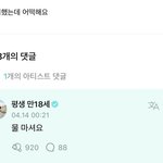 술먹고 후배한테 개수작 부리다가 <b>혼남</b>