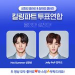 [모두드루와] 성한빈 장하오팬들 <b>연합</b>한대