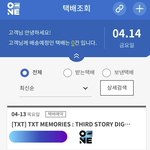 [TXT] 메모리즈 택<b>예</b>떴어 :)