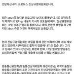 <b>진상</b>위 ㄹㅇ 끝까지 가려나봄 새 입장문