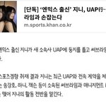 엔믹스 지니 새 소속사 들어갔네