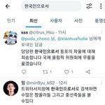 한국인 <b>행세</b>하는 조선족들