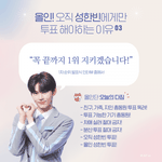 [모두드루와] <b>To</b>. 성한빈 팬들