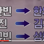 한유진 성한빈 김규빈 얘네셋 뭐함