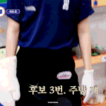 방탄 뷔 <b>주방</b> 걔