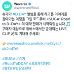 [방탄소년단] 로드투 디데이 예판받아