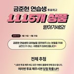 금준현도 서포트 꽤 <b>크다</b>