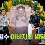 박명수 관련 문제 다 맞히는 세븐틴 <b>버논</b>