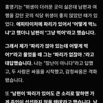 <b>얼짱</b>출신 홍영기 이혼할뻔한 썰