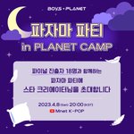 <b>엠넷</b> 진짜…