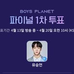 유승언 <b>당장</b> 데뷔해