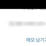 토스 쓰는 사람 나 부탁 하나만 들어줘 <b>캡쳐</b>